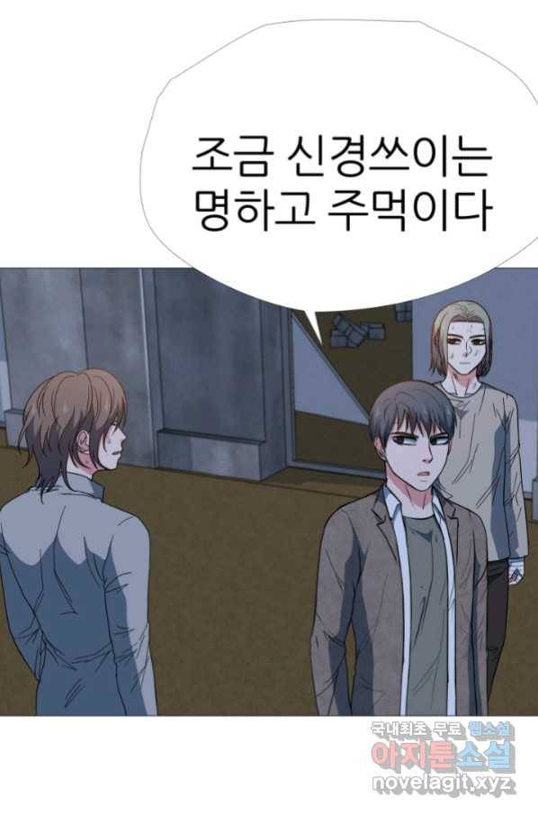 고교최강 89화 1