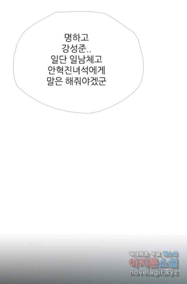 고교최강 89화 3