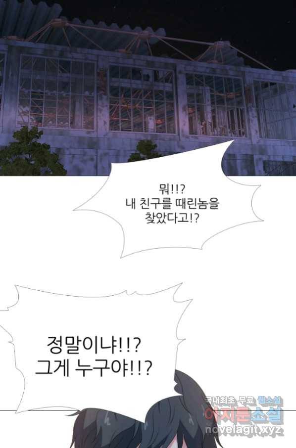 고교최강 89화 7