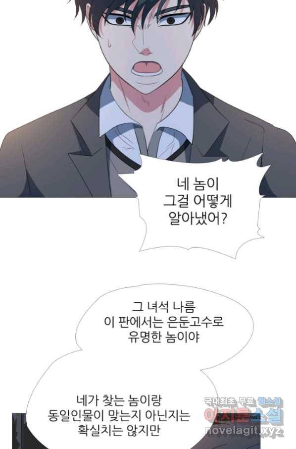 고교최강 89화 8