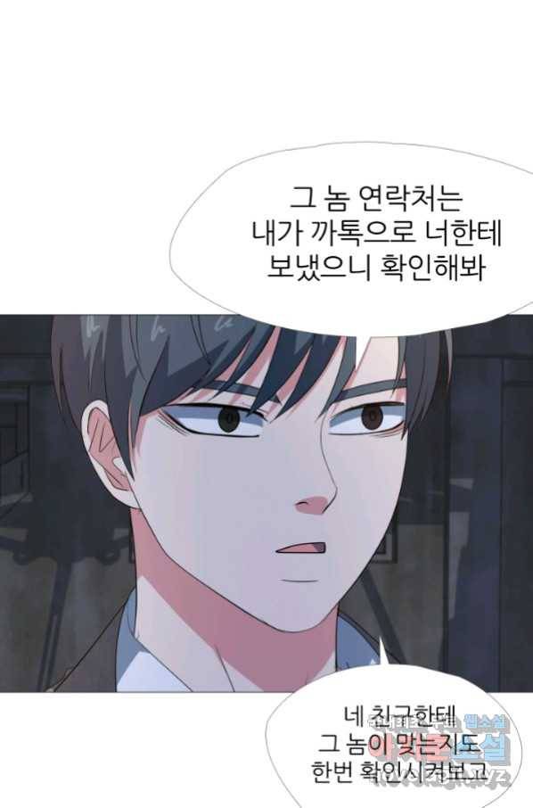 고교최강 89화 10