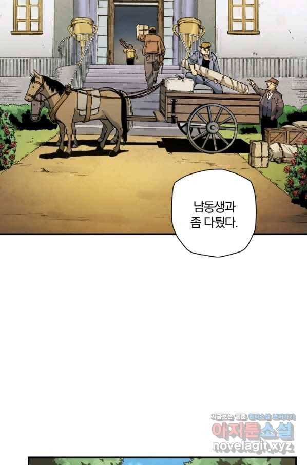 강철의 연금술사  230화 5