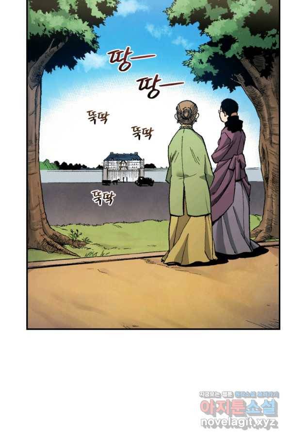 강철의 연금술사  230화 6