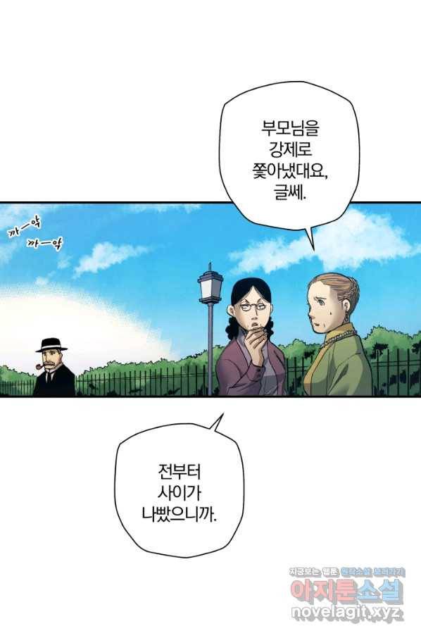 강철의 연금술사  230화 7