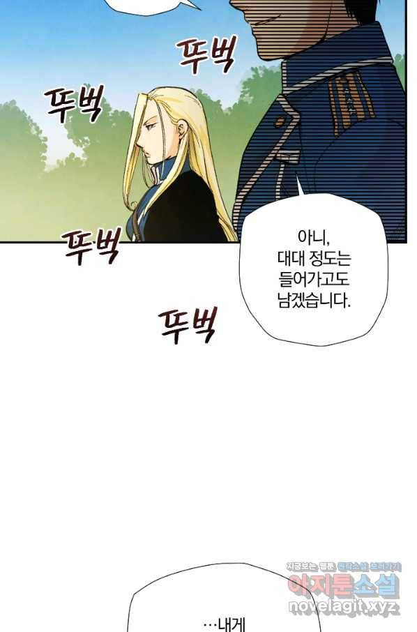 강철의 연금술사  230화 19