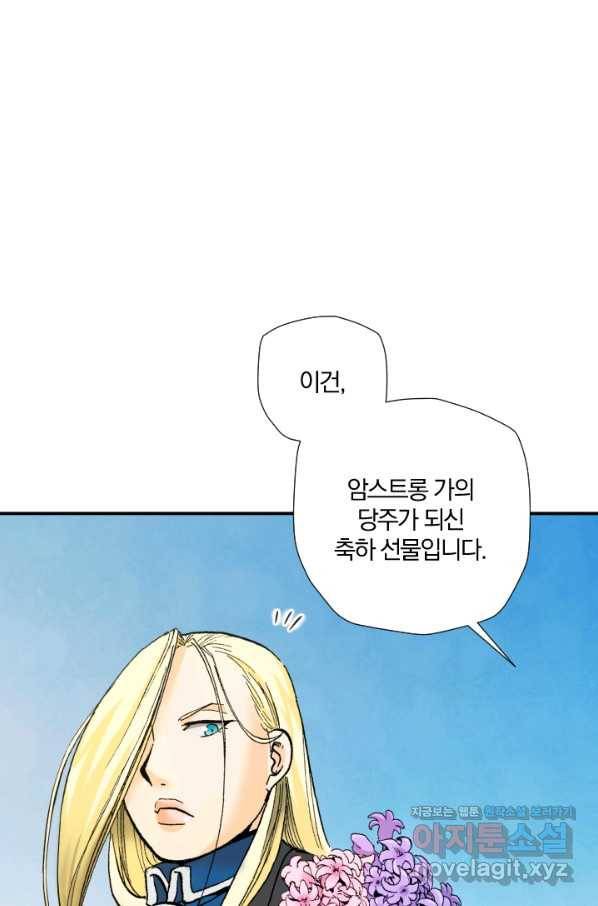강철의 연금술사  230화 23