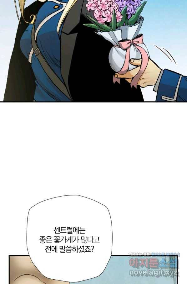 강철의 연금술사  230화 24