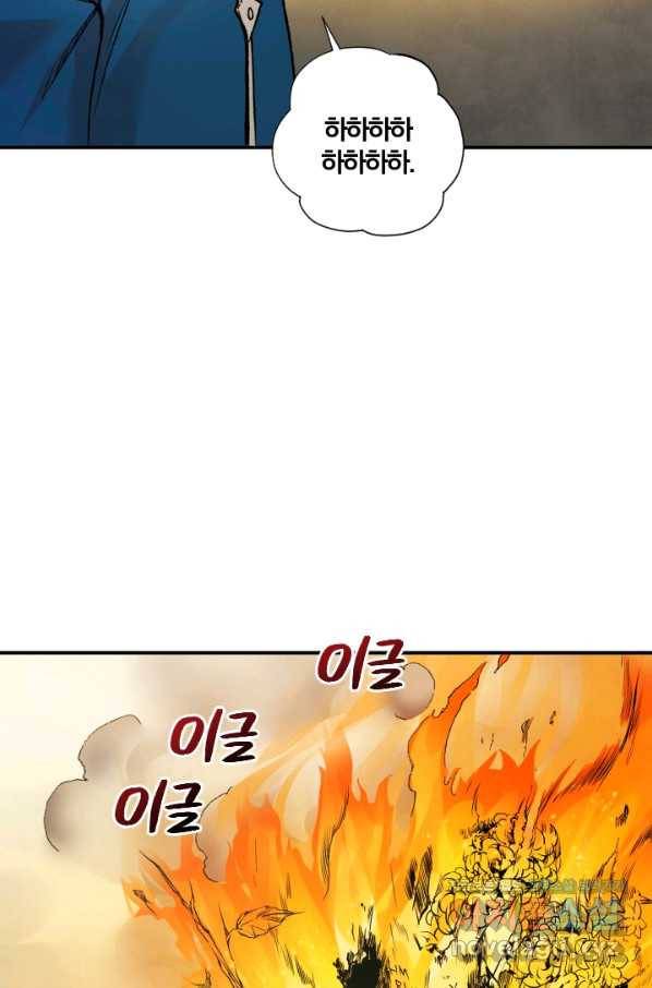 강철의 연금술사  230화 32
