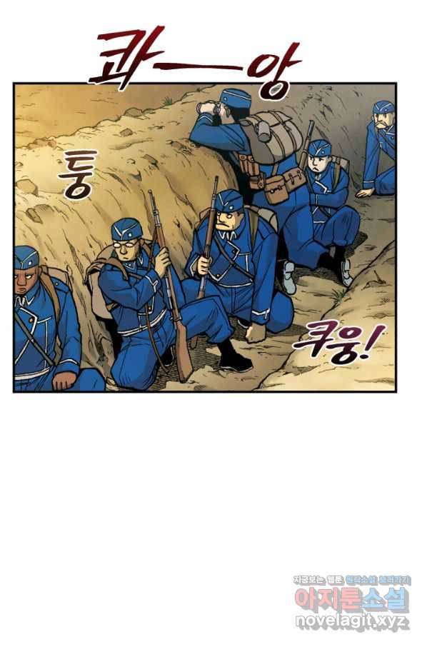 강철의 연금술사  230화 36