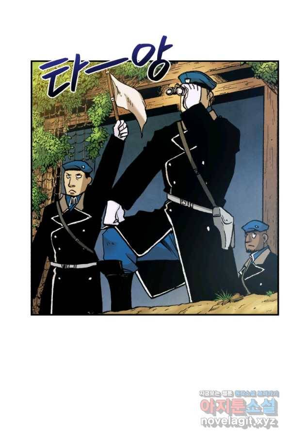 강철의 연금술사  230화 37