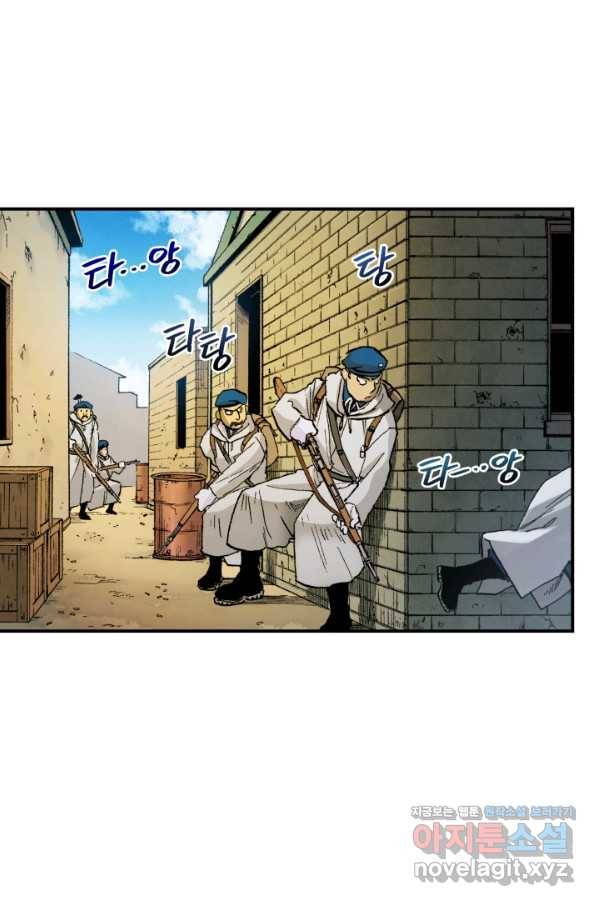 강철의 연금술사  230화 38