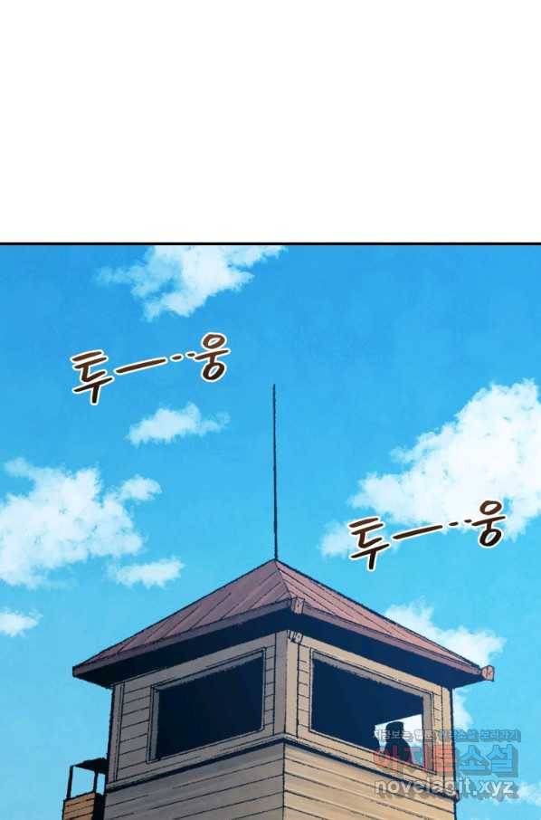 강철의 연금술사  230화 39