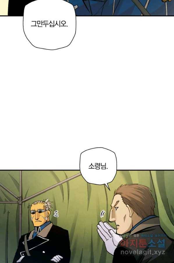 강철의 연금술사  230화 46
