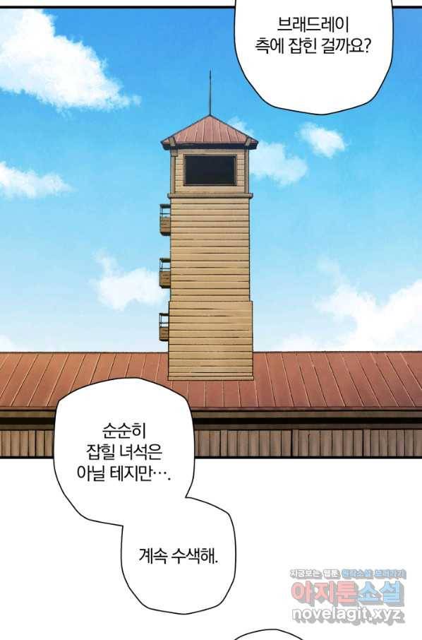 강철의 연금술사  230화 49