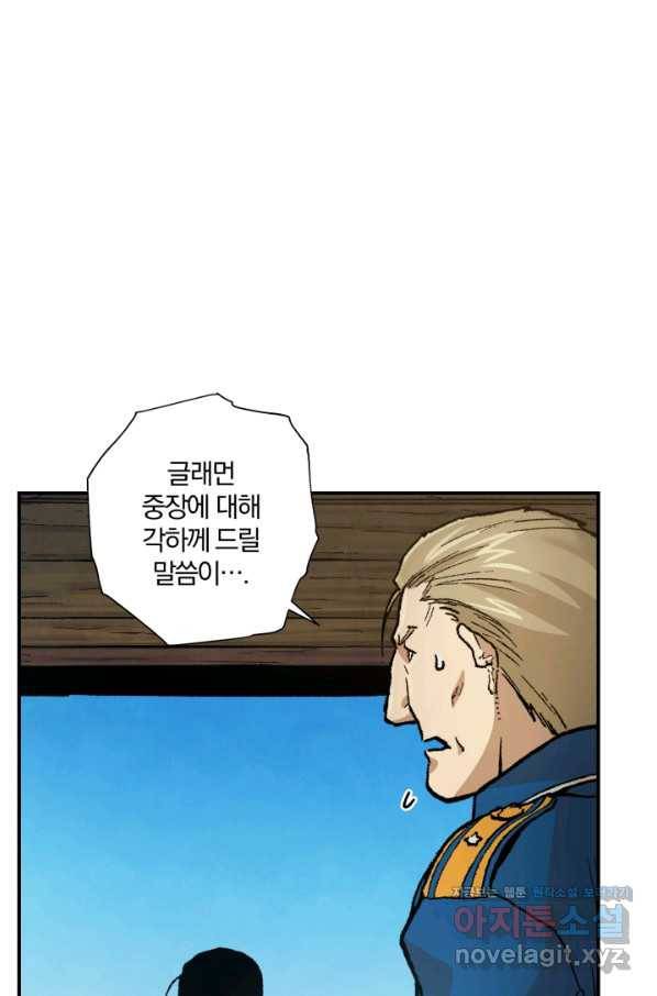 강철의 연금술사  230화 53
