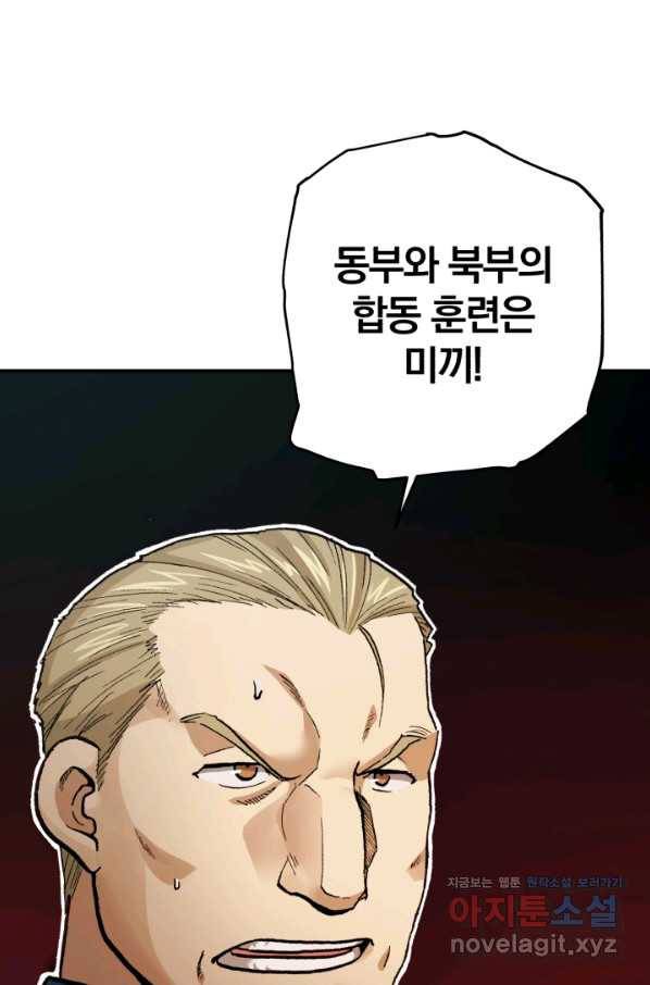 강철의 연금술사  230화 56