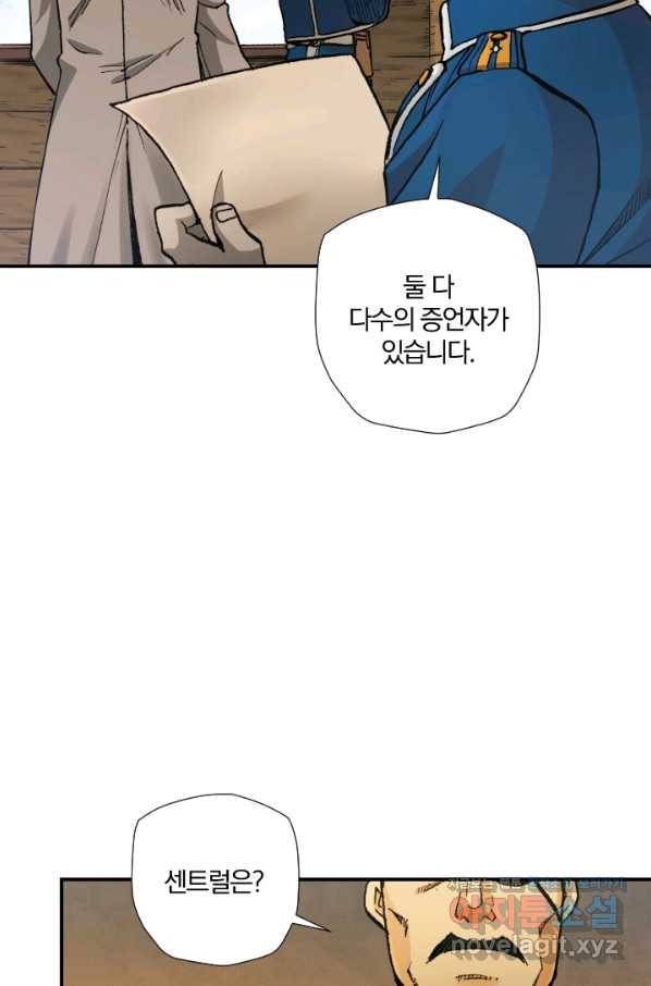 강철의 연금술사  230화 63