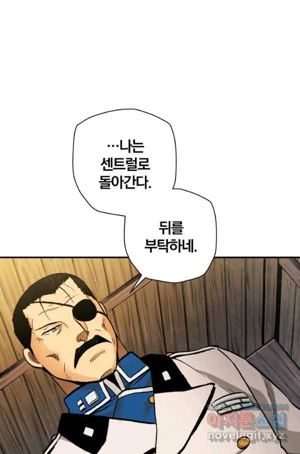강철의 연금술사  230화 70