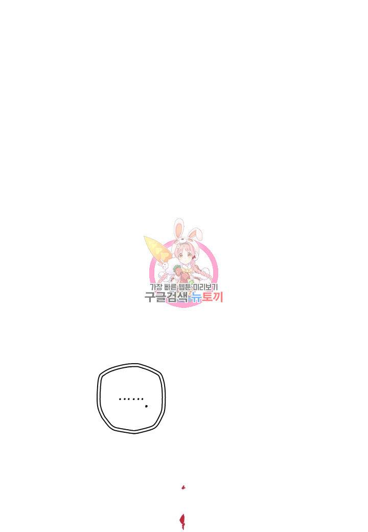 강철의 연금술사  233화 1