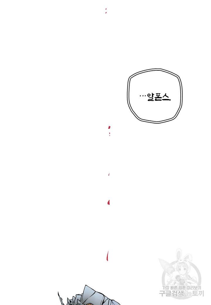 강철의 연금술사  233화 2