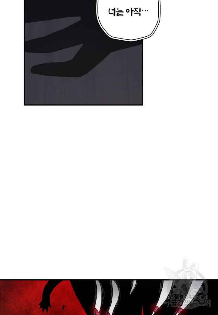 강철의 연금술사  233화 7