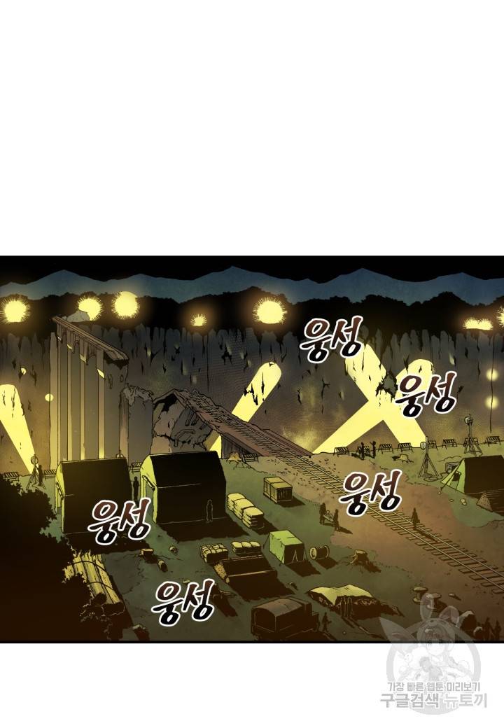 강철의 연금술사  233화 10