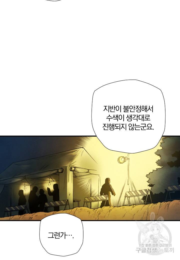 강철의 연금술사  233화 12