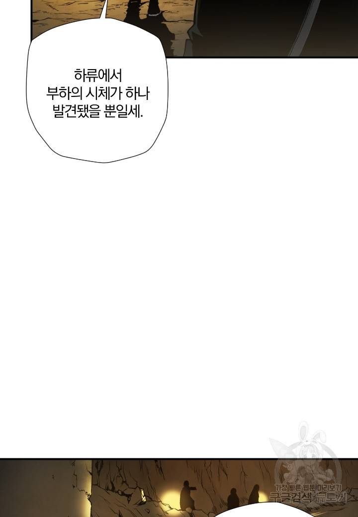 강철의 연금술사  233화 15