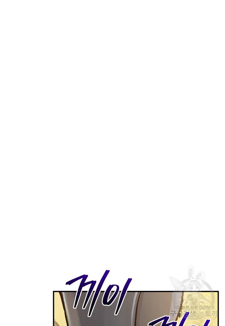 강철의 연금술사  233화 31