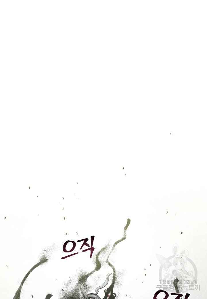 강철의 연금술사  233화 34