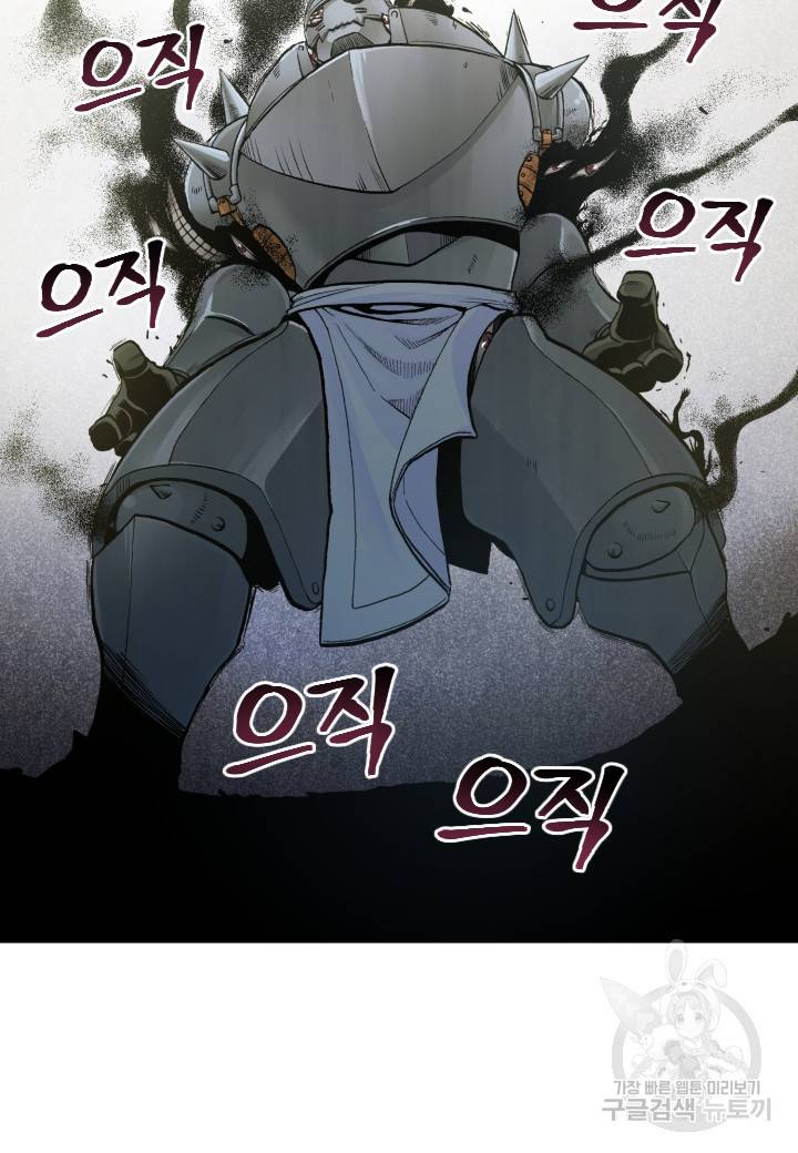강철의 연금술사  233화 35