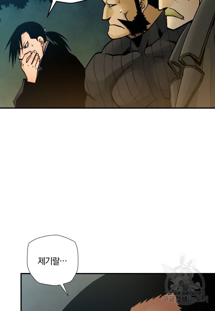 강철의 연금술사  233화 38