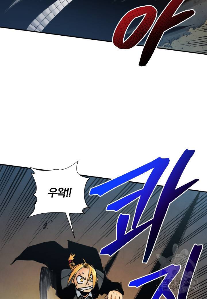 강철의 연금술사  233화 64