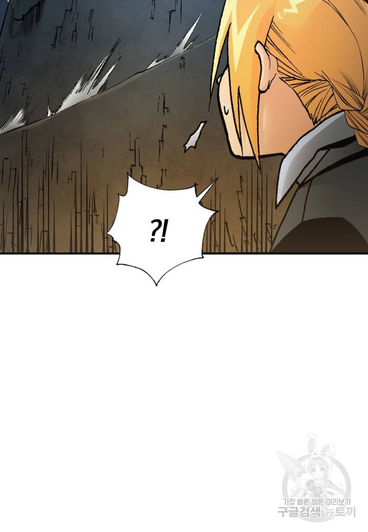 강철의 연금술사  233화 73