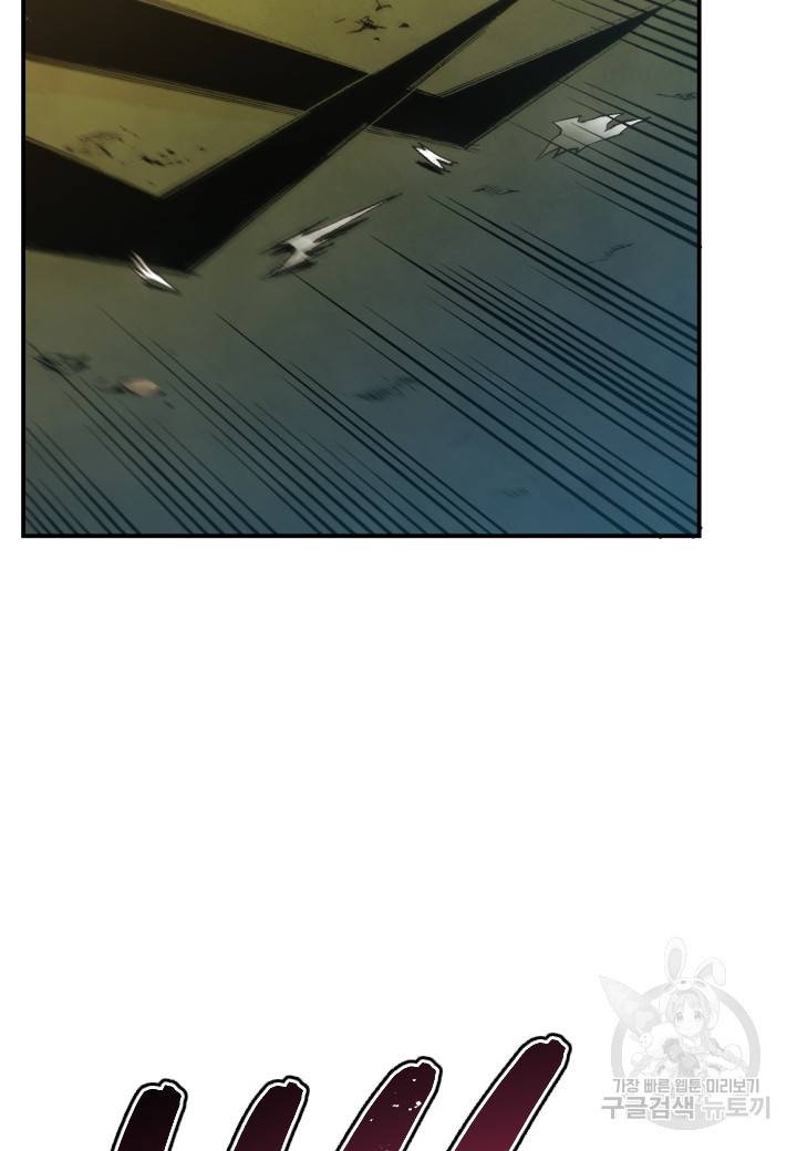 강철의 연금술사  233화 77