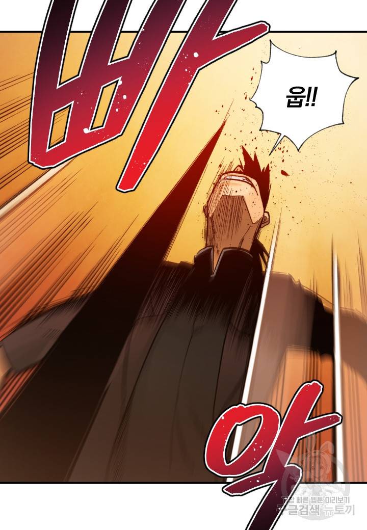 강철의 연금술사  233화 78