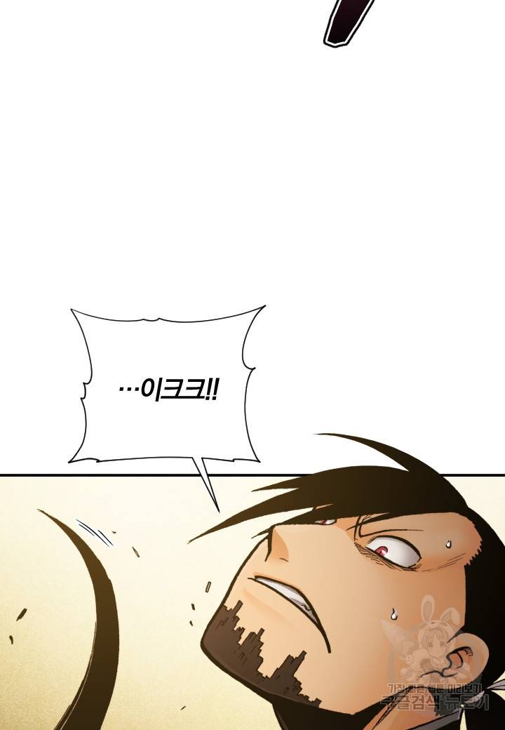 강철의 연금술사  233화 79