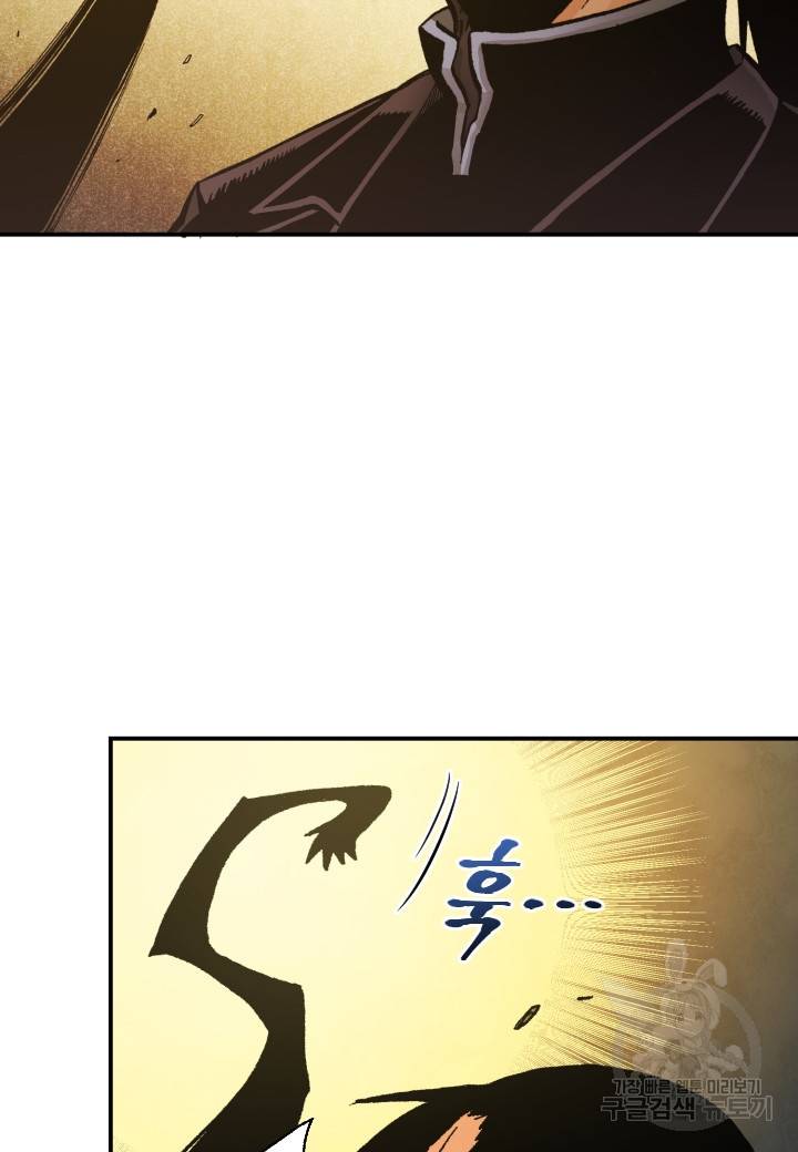 강철의 연금술사  233화 80