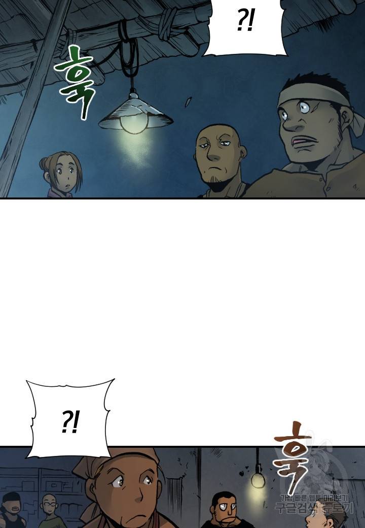 강철의 연금술사  233화 99