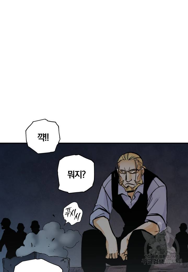 강철의 연금술사  233화 107