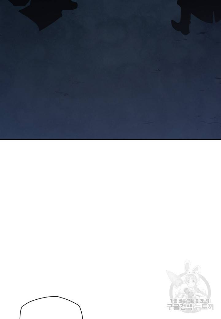 강철의 연금술사  233화 111