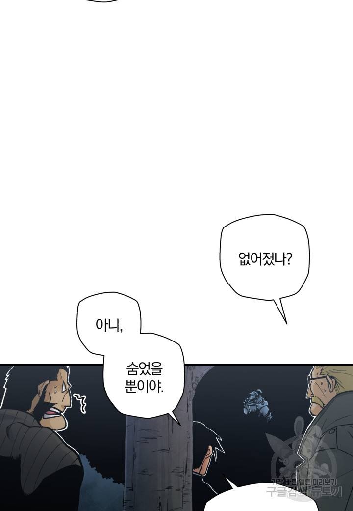 강철의 연금술사  233화 117