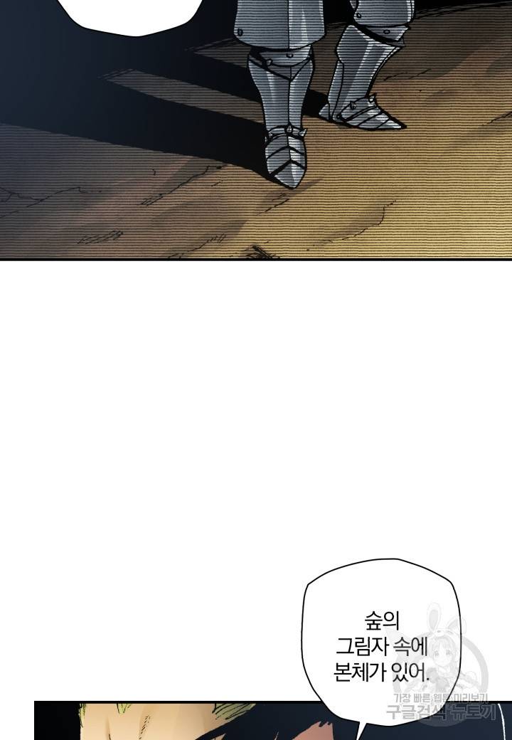 강철의 연금술사  233화 120