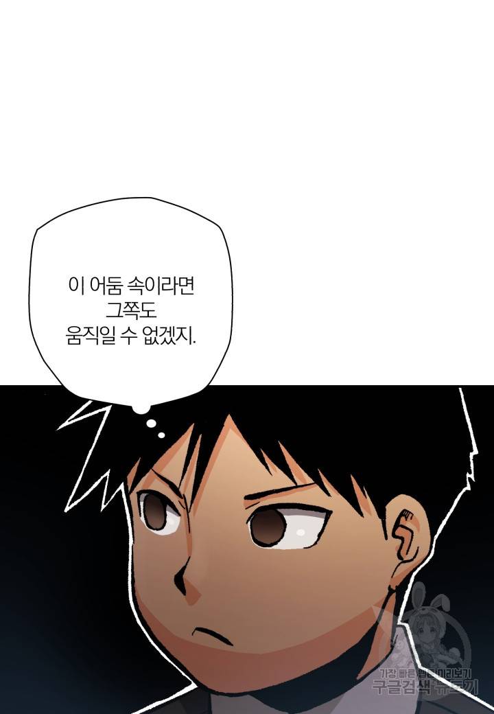 강철의 연금술사  233화 128