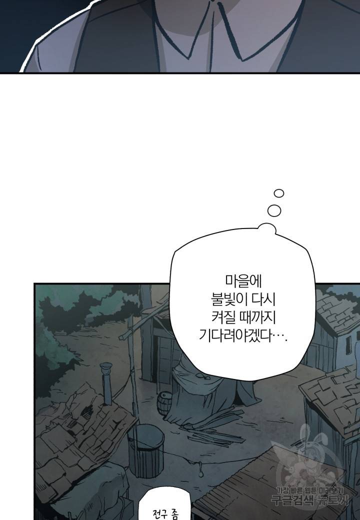강철의 연금술사  233화 129