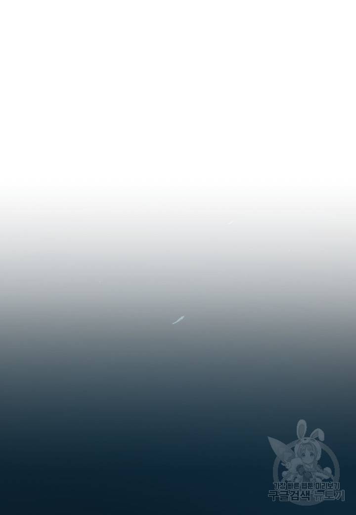 강철의 연금술사  233화 131