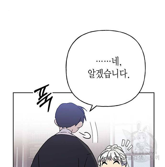 아, 쫌 참으세요 영주님! 64화 14