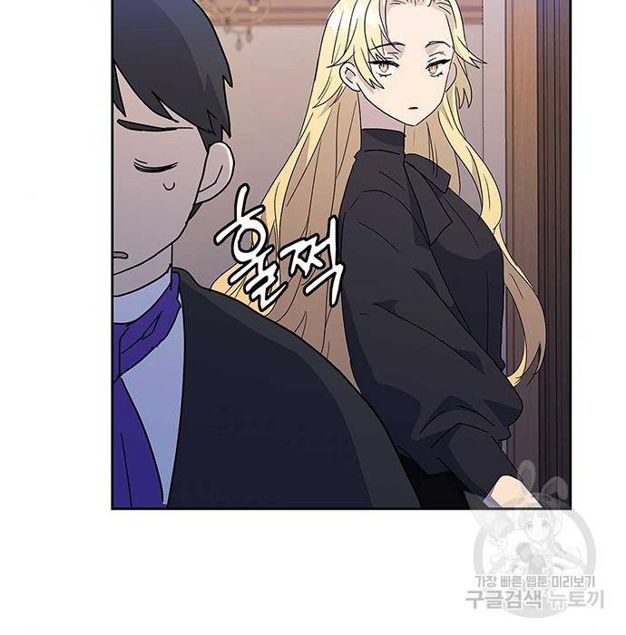 아, 쫌 참으세요 영주님! 64화 19