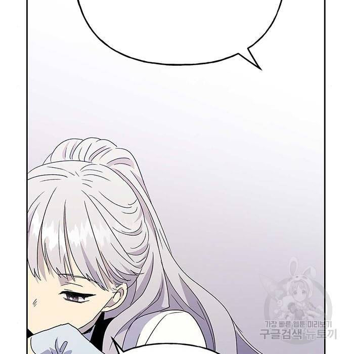 아, 쫌 참으세요 영주님! 64화 21