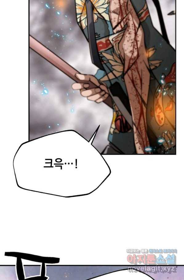 누가 무림맹주를 죽였나 39화 2
